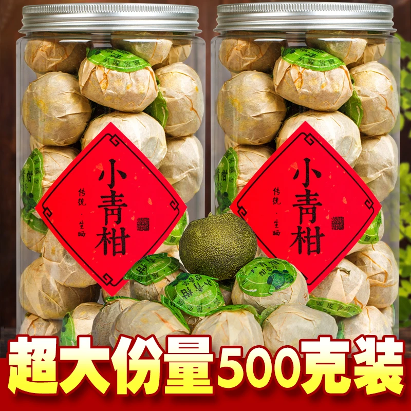 王氏雄风传统新会正宗小青柑橘普茶甄选醇厚陈宫廷普洱熟茶叶散装