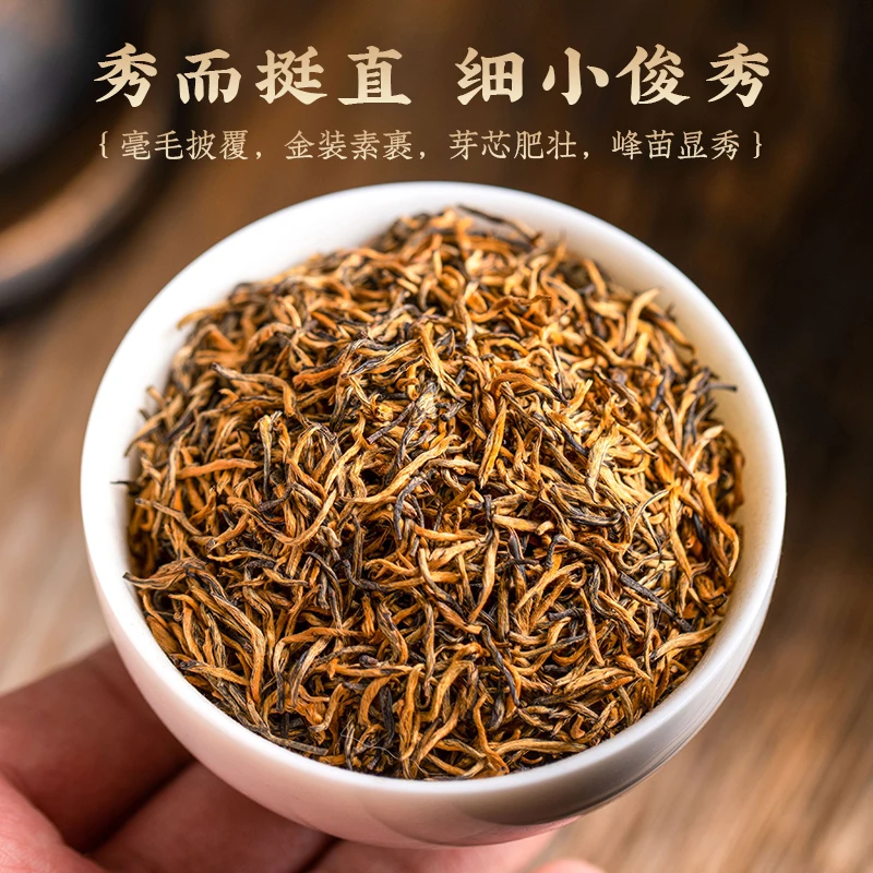 金骏眉茶叶红茶特级正宗浓香型茶红散装2025新茶