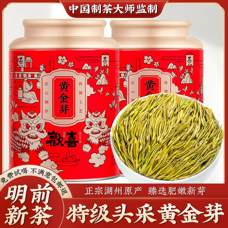 黄金芽茶叶礼盒新茶白茶2024正宗散装芽绿茶明前高山年