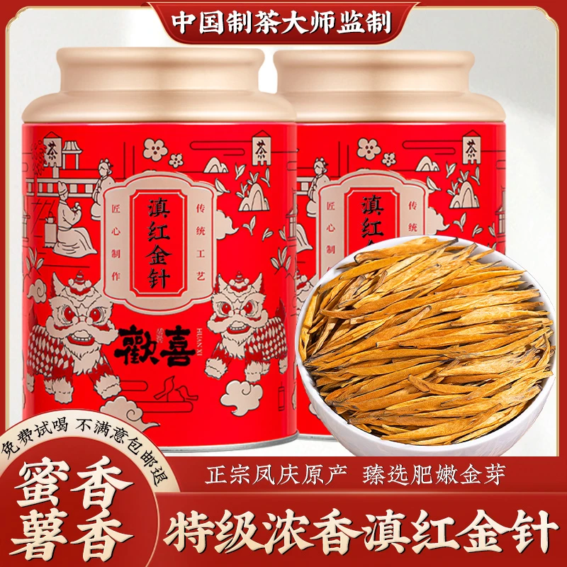 滇红金针2024新茶云南古树滇红茶凤庆大金针蜜香金芽茶叶