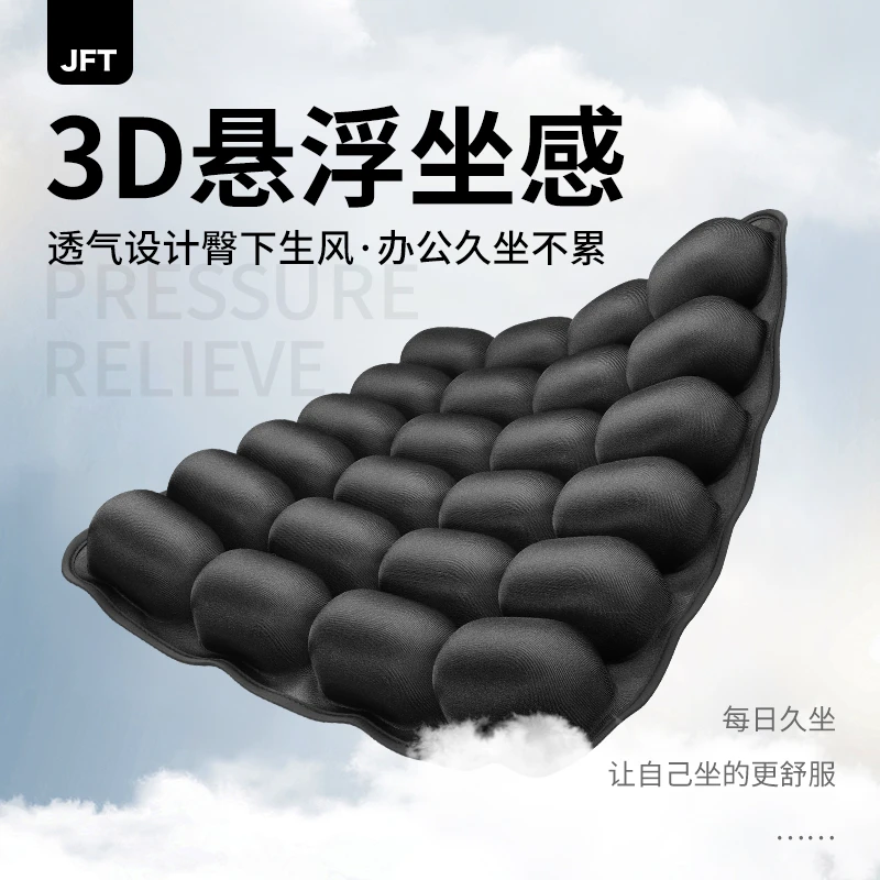 JFT空气气囊护腰护臀坐垫悬浮坐感24粒5CM家用办公室神器充气便携