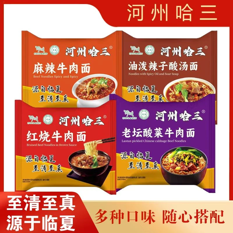 河州哈三精品方便面12包/件
