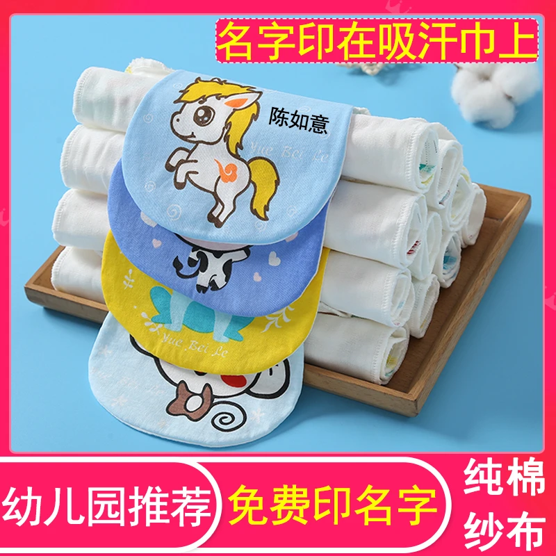 儿童纯棉纱布吸汗巾婴儿垫背汗巾幼儿园纯棉3--6岁宝宝全棉隔汗巾