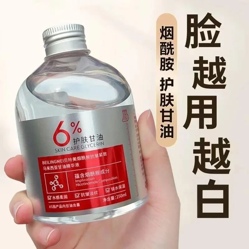 6%马来西亚烟酰胺甘油面部湿敷补水精华液嫩白提亮肤色保湿滋润
