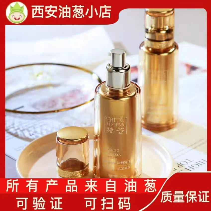【不刮码】抗皱乳液油葱小店