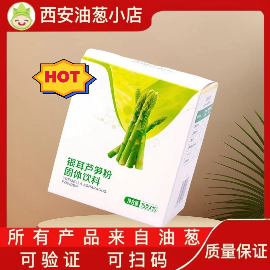 【不刮码】银耳芦笋粉油葱小店