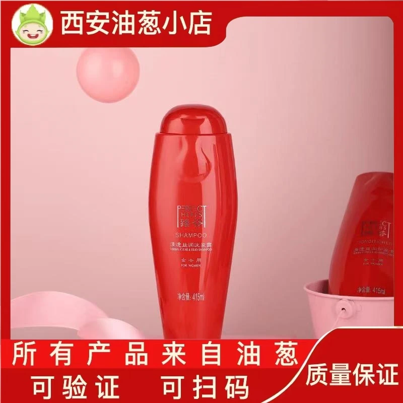 【不刮码】女士洗发露油葱小店