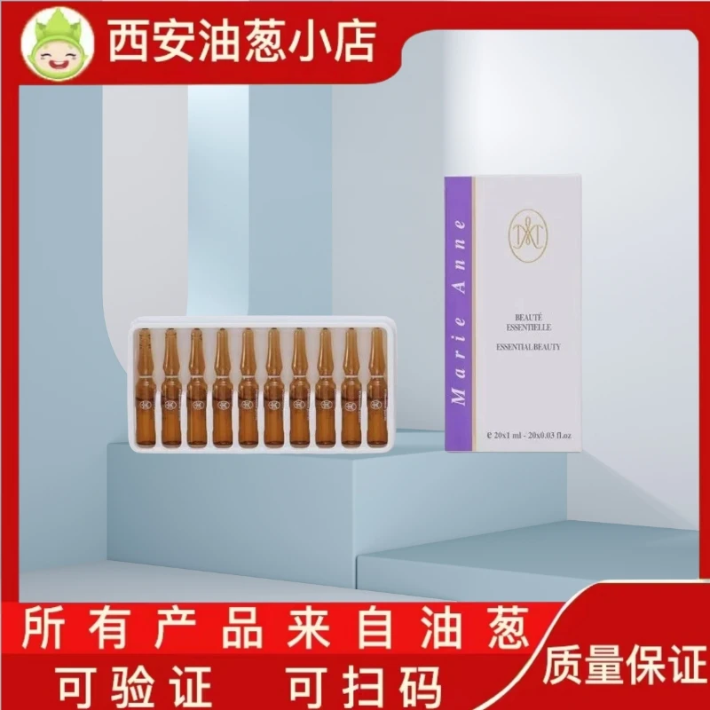 【不刮码】安瓶精华液油葱小店