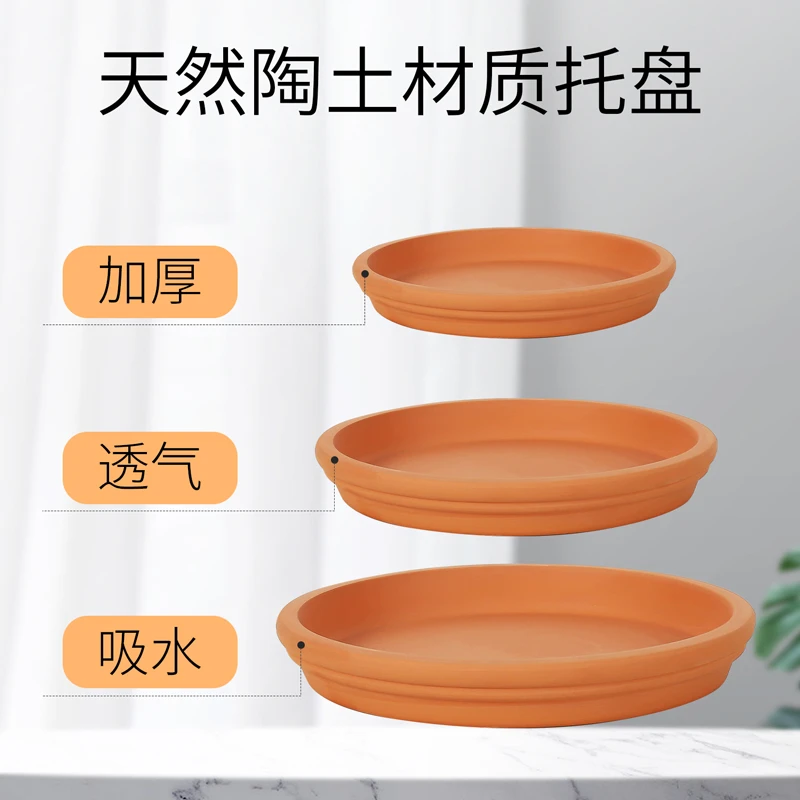 红陶花盆托盘（陶土材质）