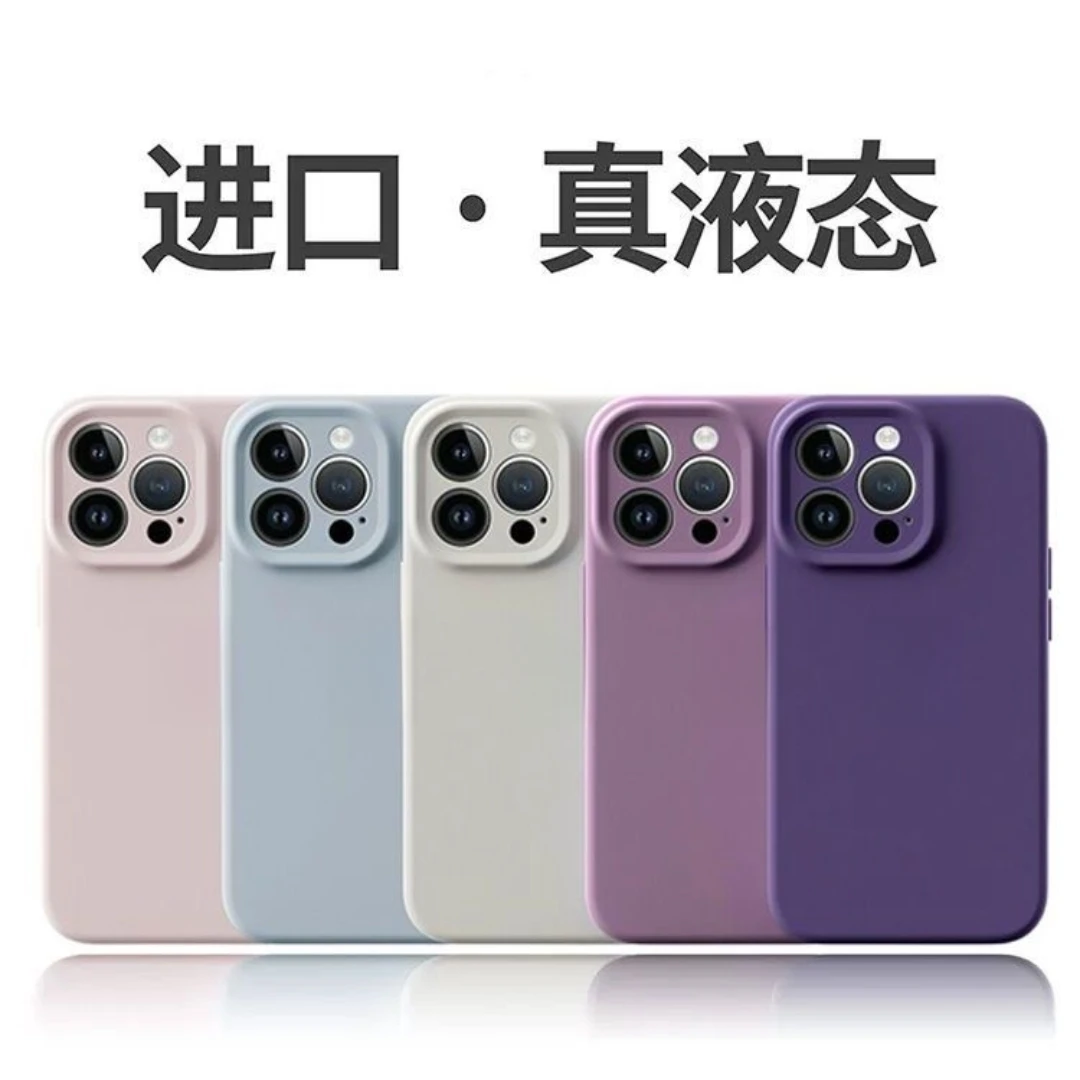 高级感网红苹果14Pro手机壳13romax液态硅胶不发黄iPhone12防摔13