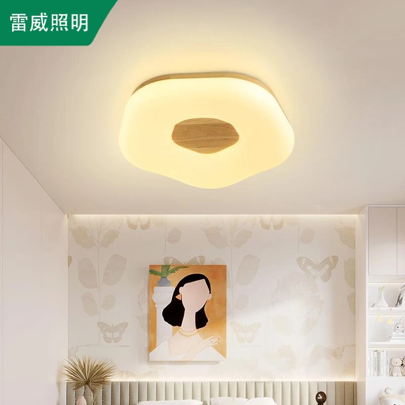 雷威照明卧室灯简约原木纹花型吸顶灯温馨北欧主卧灯儿童房间灯具