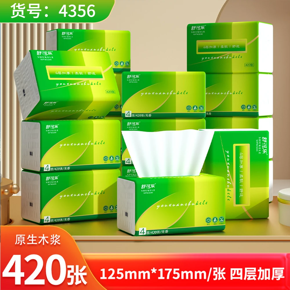 420张抽纸整箱批发大包餐巾纸家用卫生纸面巾纸纸巾批发母婴纸抽