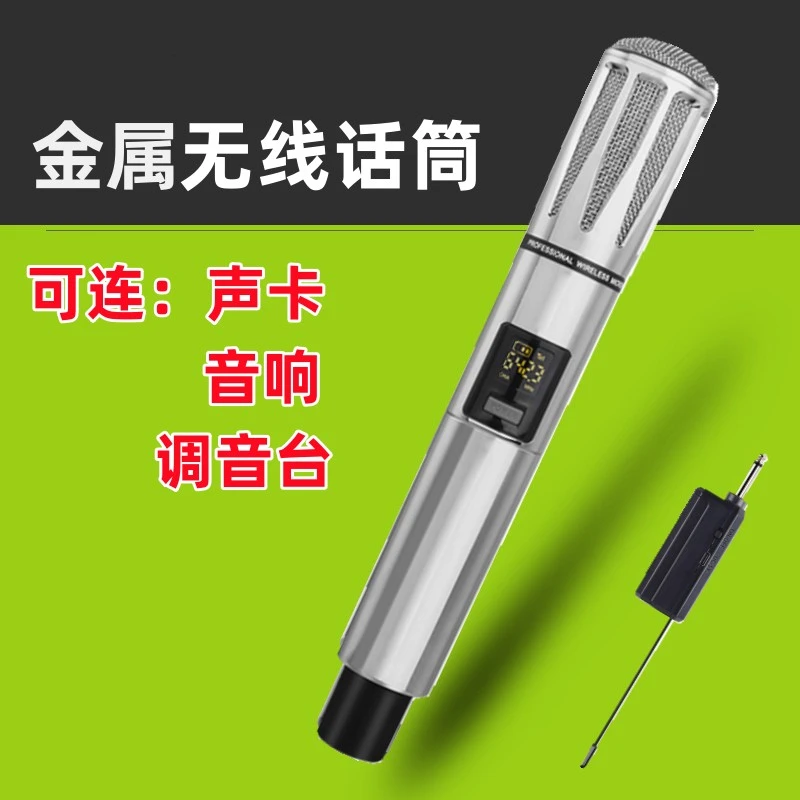 金属无线舞台E68动圈麦克风户外音响调音台直播声卡通用K歌话筒