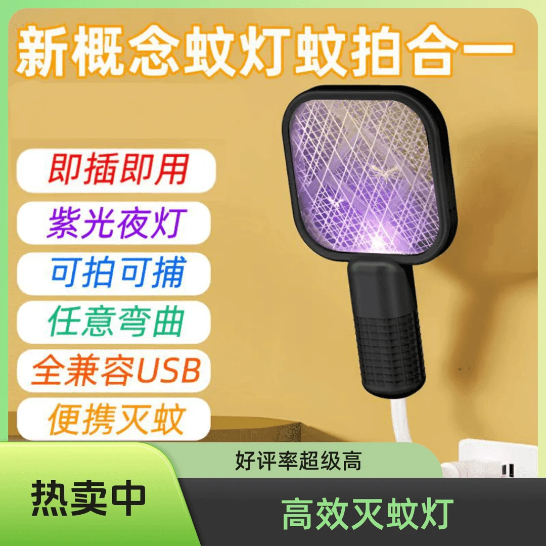 新款灭蚊家用诱蚊灭蚊灯苍蝇拍电子灭蚊器餐厅饭店用诱捉电杀蚊灯