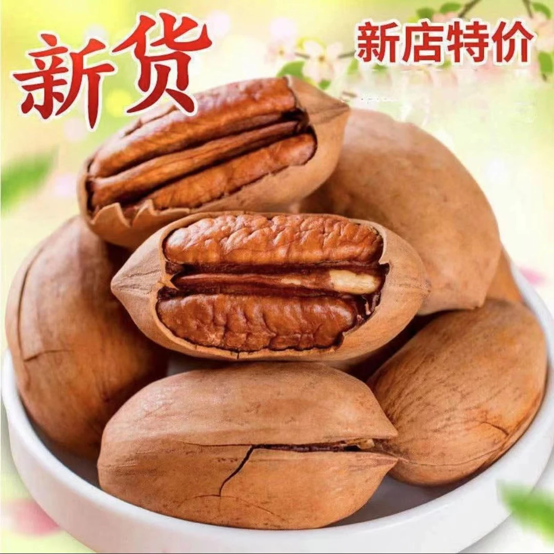 【新货】大颗奶油香味碧根果250g50g营养干果坚果孕妇零食严选大果