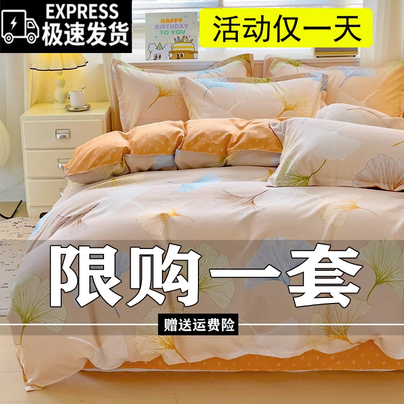 【银杏叶】新款加厚斜纹四件套床上用品床单被套简约宿舍三件套4