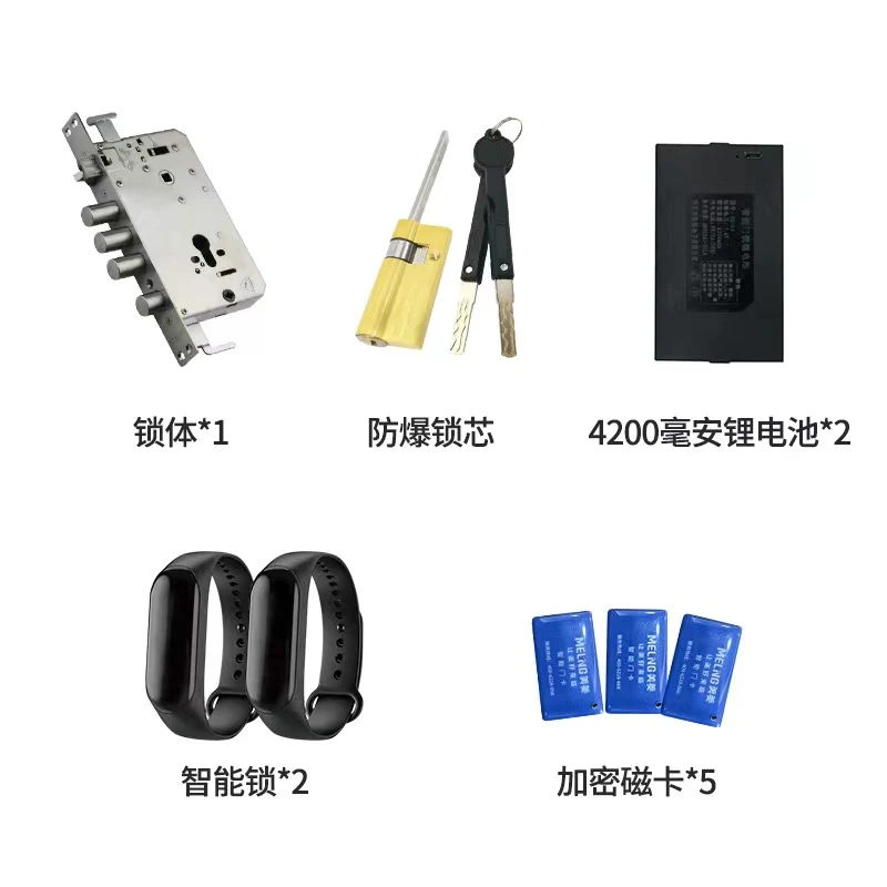 智能锁赠品限100份