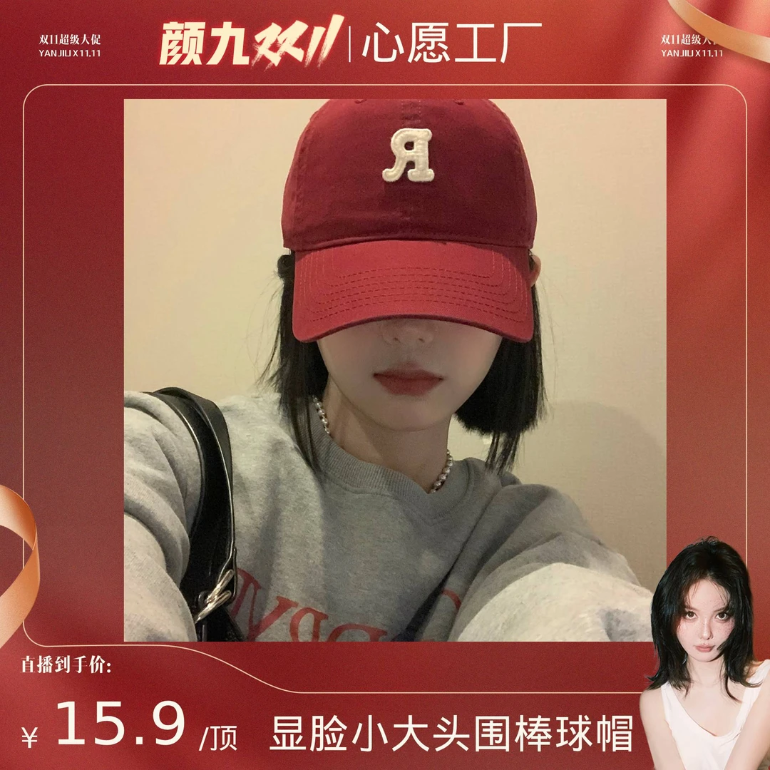 帽子女秋冬款通用鸭舌帽大头围显脸小棒球帽潮百搭学生韩版遮阳帽