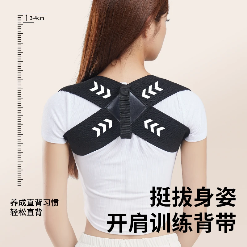 「问博士第五代高弹面料」开肩直背带男女通用矫姿带成人纠正体态zb