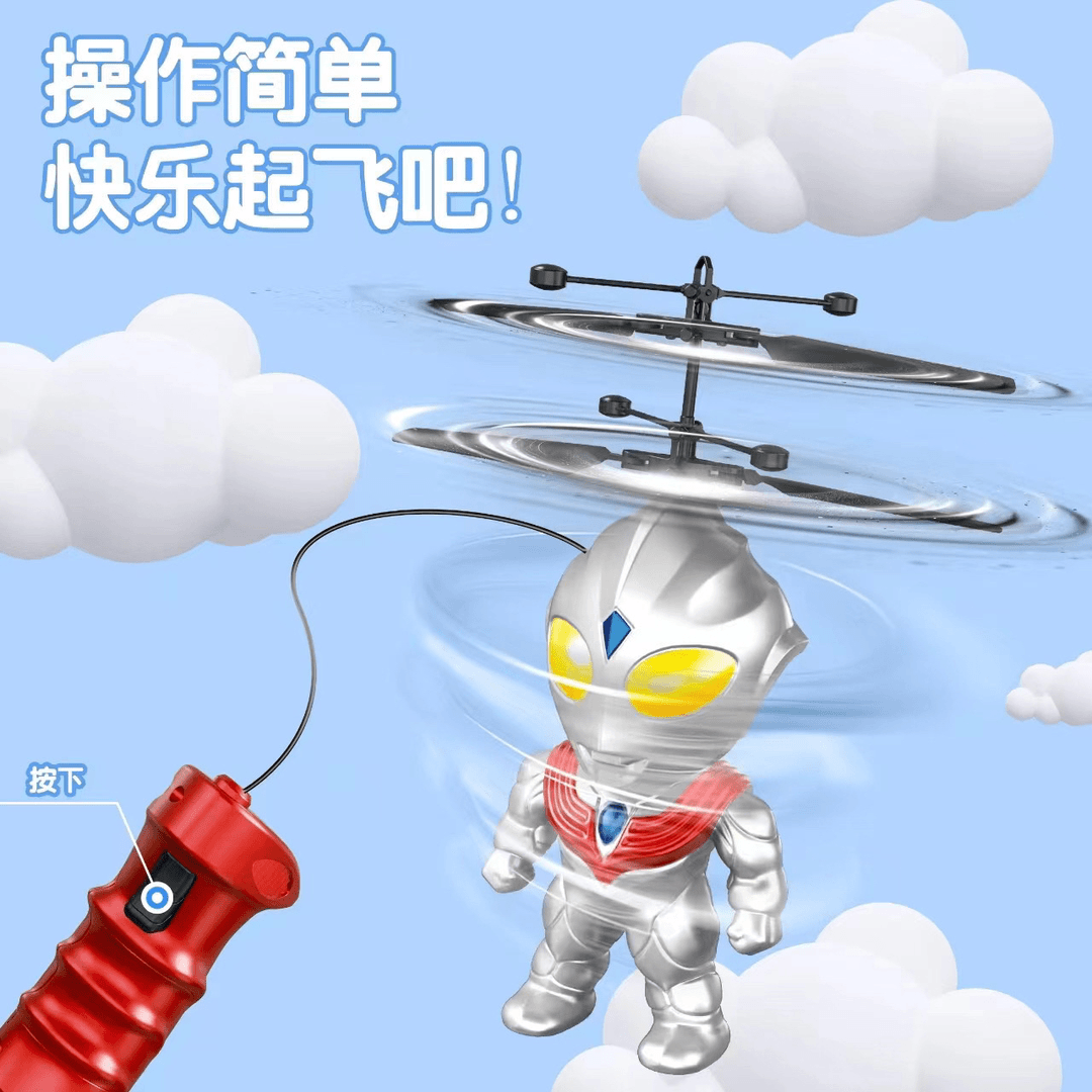 A（银河）【不含礼盒】【送电池和充电线】会飞的充电款线控飞行玩具