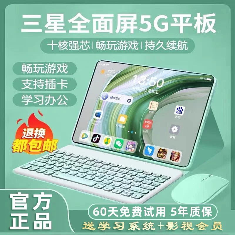 【新年热卖2024推荐】全新未拆封平板电脑高清游戏办公学习插卡通话