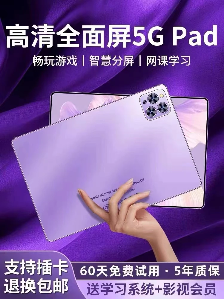 2024新一代5G高清平板电脑全新智能ipad游戏娱乐办公二合一学习机