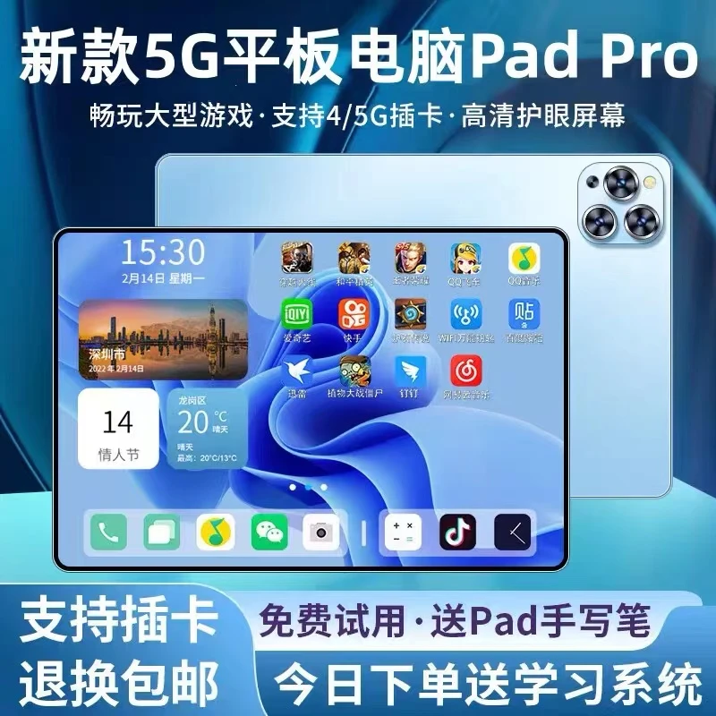 【寒假特惠】2024新款平板电脑pad pro游戏学生专用二合一5G学习机