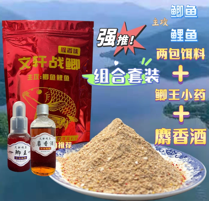 文轩战鲫+小药+S香酒冬钓鲫鱼组合套装