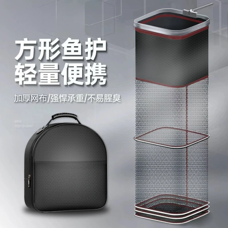 便携式鱼护网方形野钓小型小网眼渔护钓鱼网兜装鱼渔户垂钓用q