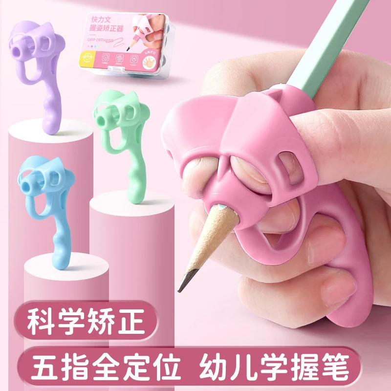 握笔器矫正器初学者小学生握笔姿势神器儿童抓笔拿笔练字纠正器