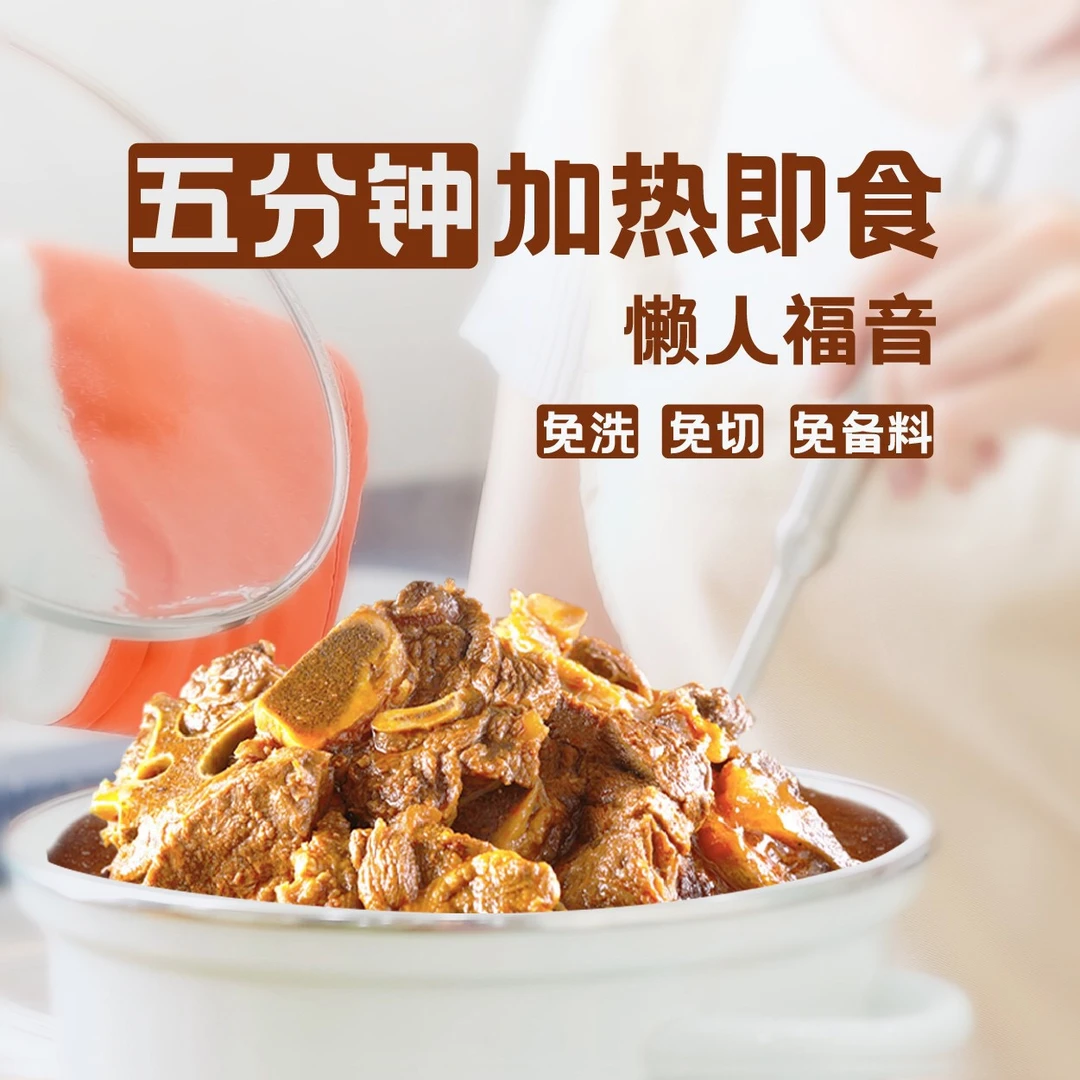 团肉肉团肉肉牛骨煲1200g精品方便食用常温熬夜伴侣营养工艺严选