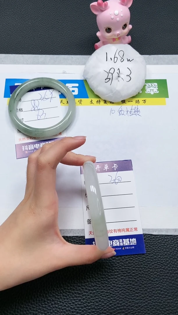 【闪购商品】石英质玉手镯未镶嵌A360-63+