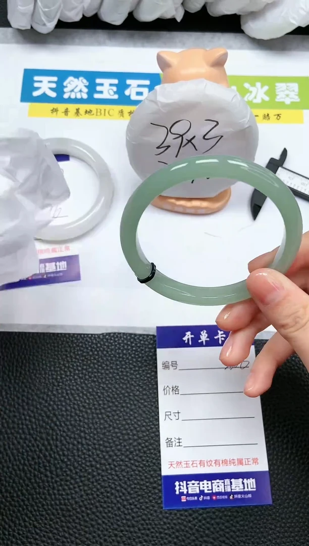 【闪购商品】石英质玉手镯未镶嵌A308-58+