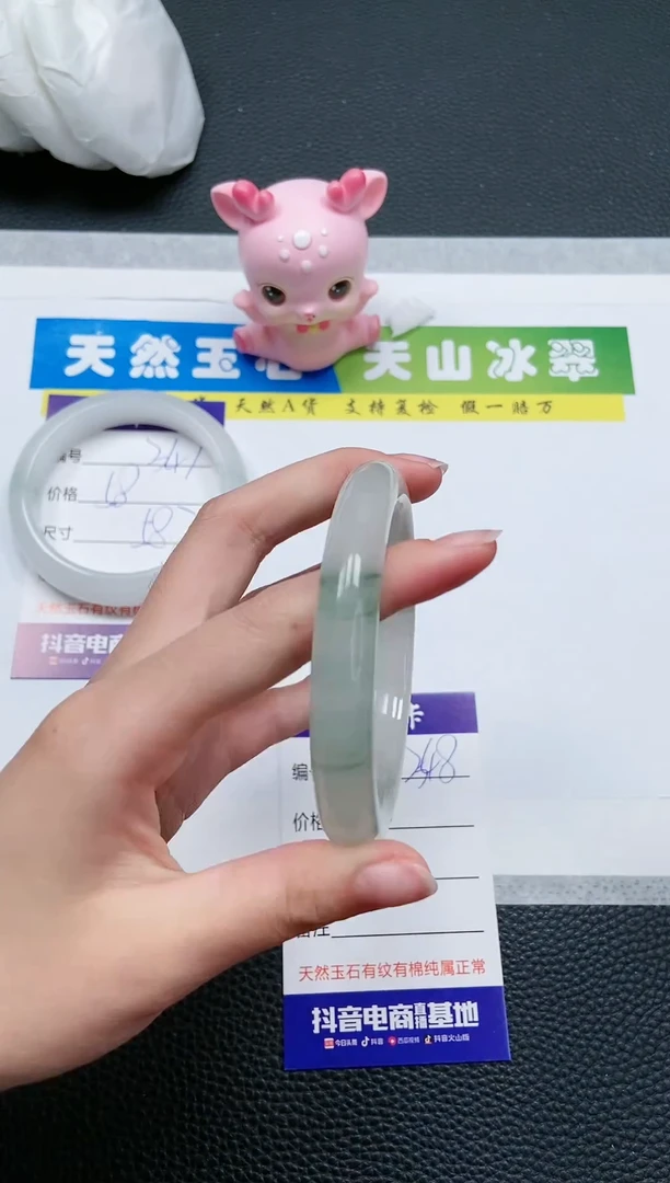 【闪购商品】石英质玉手镯未镶嵌A348-60+