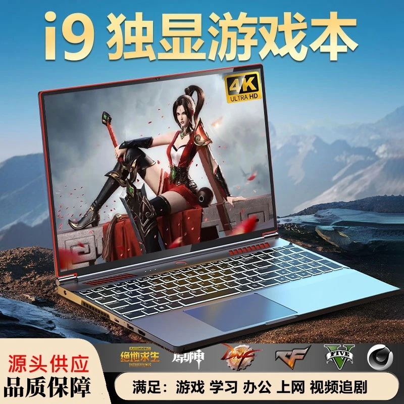 2025新款酷睿i9独显笔记本16.1寸2.5K屏学生办公设计游戏本2.5K