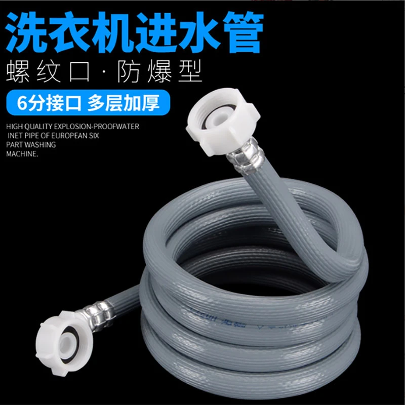 滚筒加长软管全自动洗衣机套装进水管通用延长管对接6分外接口