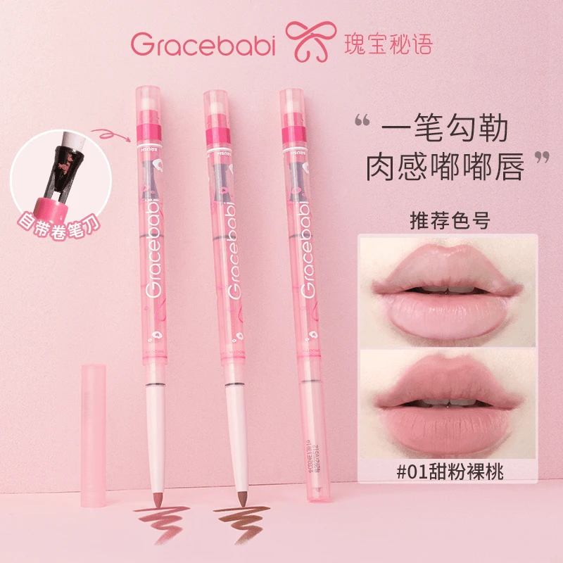 Gracebabi雾感嘟嘟唇线笔勾勒晕染丰唇防水持久口红打底嘟嘟唇
