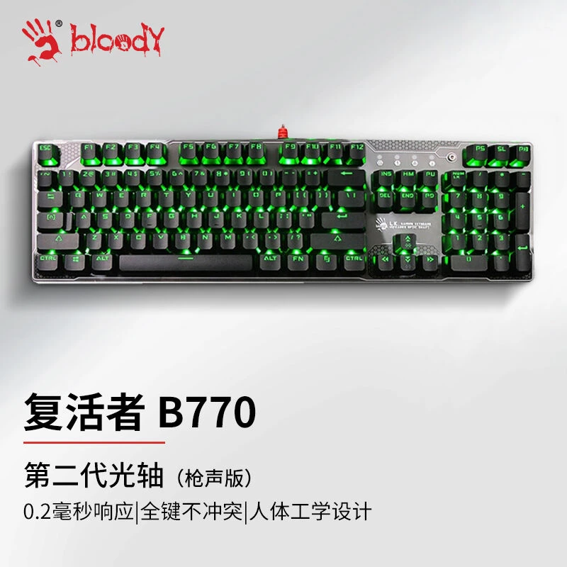 【网吧同款三件套】双飞燕血手幽灵F200Q同款B770光轴械键盘光轴