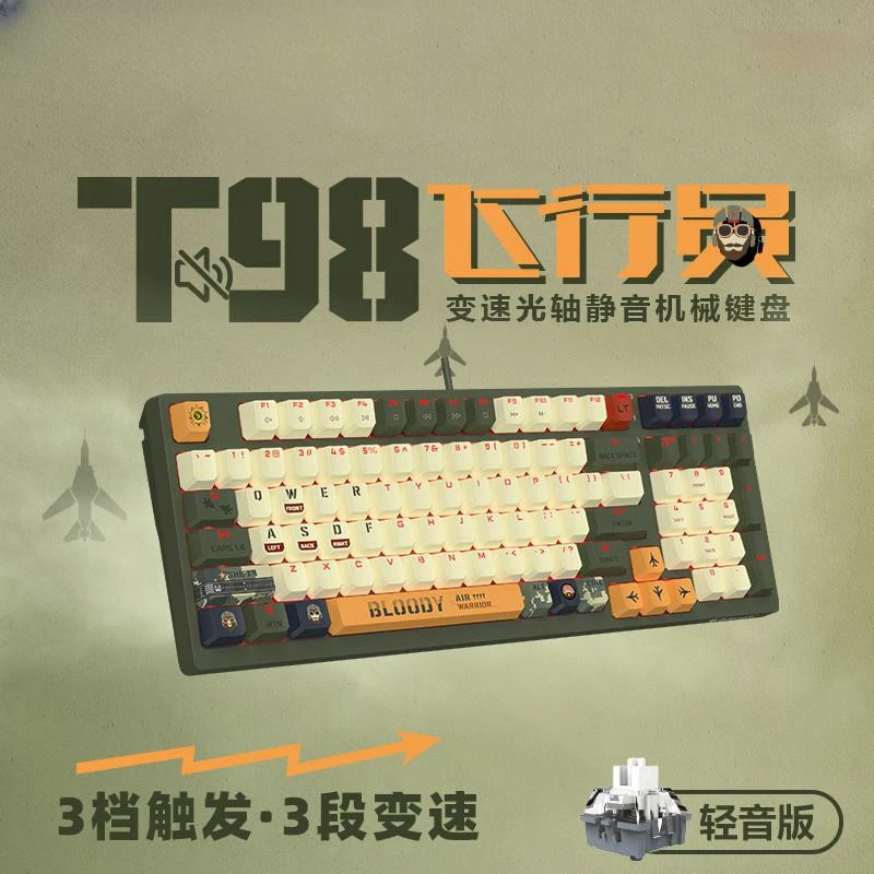 双飞燕血手幽灵T98 变速光轴静音轴游戏外设机械键盘有线电竞键盘