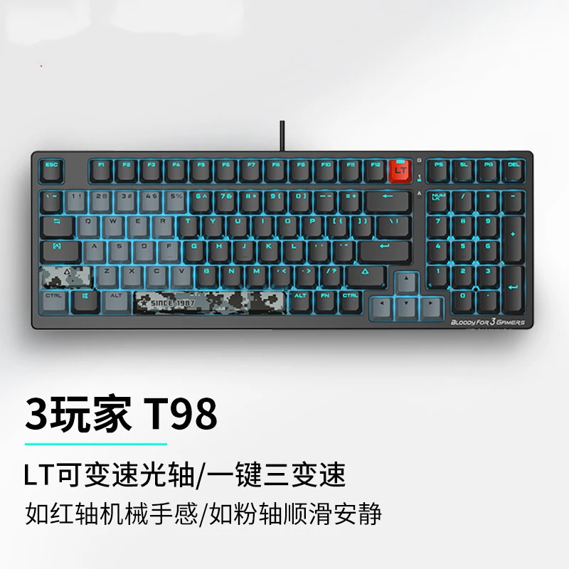 双飞燕血手幽灵T98 LT变速光轴静音有线电竞机械键盘手感