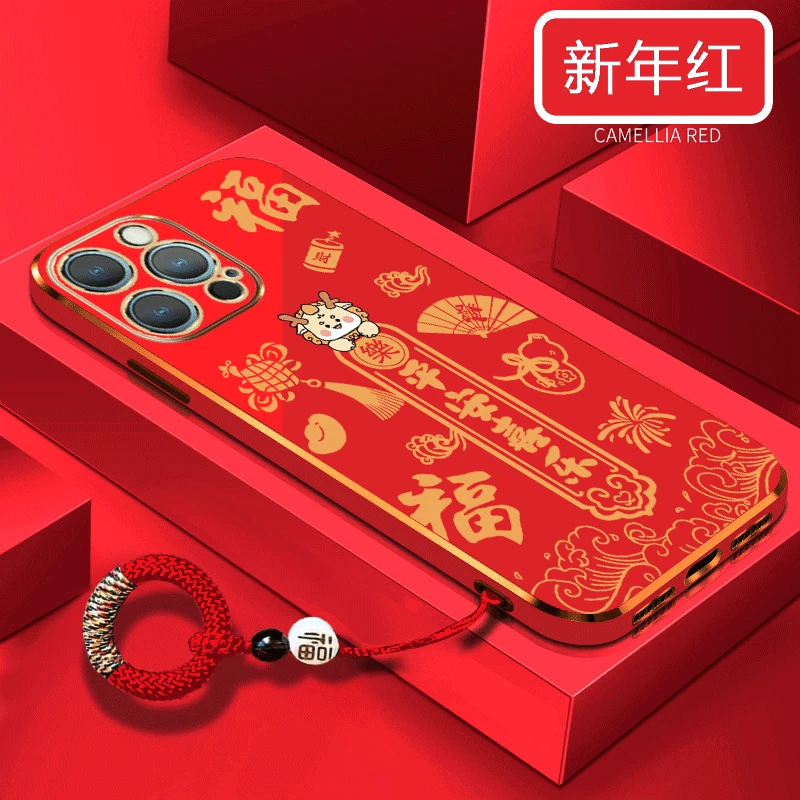 苹果15iPhone14ProMax手机壳龙年吉祥13中国风电镀硅胶防摔保护套