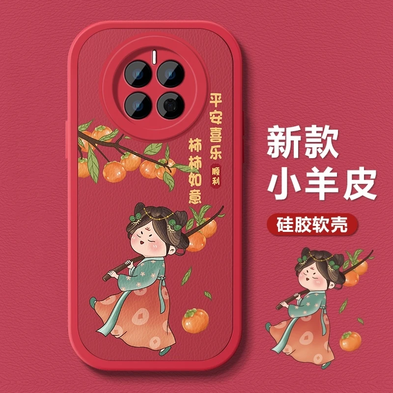 苹果15iPhone14华为Mate60手机壳大红色柿柿如意小羊皮防摔保护套