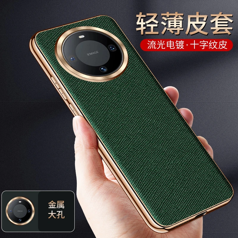 适用华为Mate70Pro+高档商务手机壳电镀皮纹nova13超薄防摔保护套