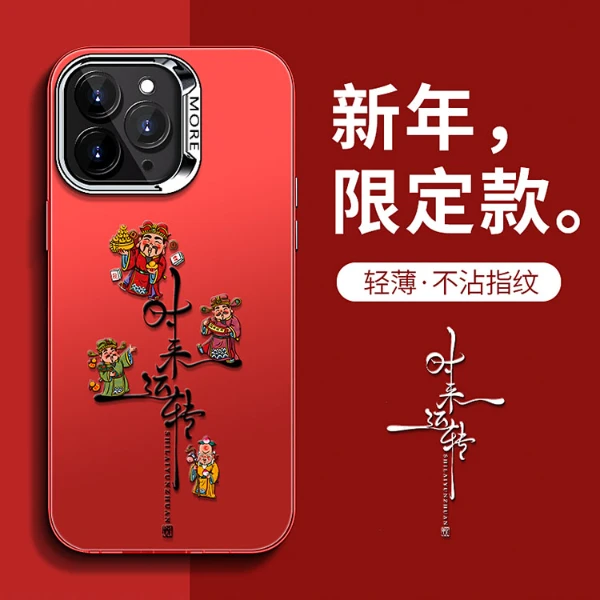 苹果15ProMax手机壳14Plus龙年款13中国风财神电镀彩银防摔保护套