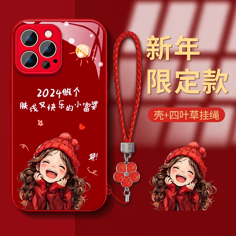 苹果华为OPPO小米VIVO龙年红色玻璃手机壳中国风国潮快乐富婆防摔