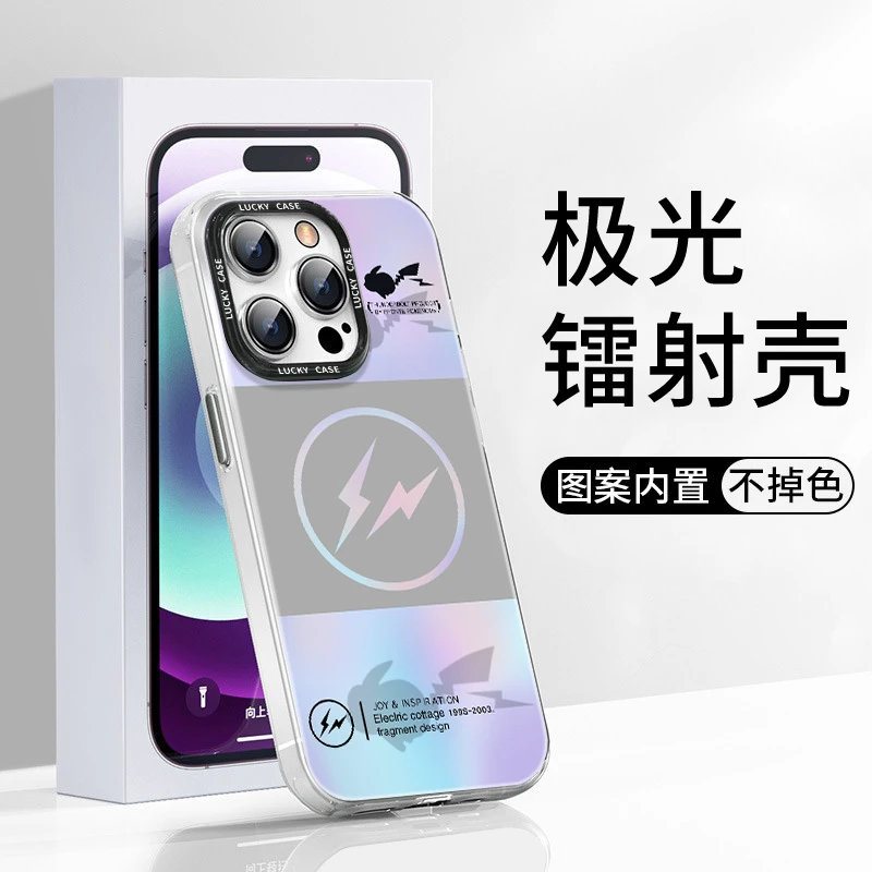 苹果华为小米OPPO荣耀VIVO可爱闪电皮卡丘渐变极光镭射防摔手机壳