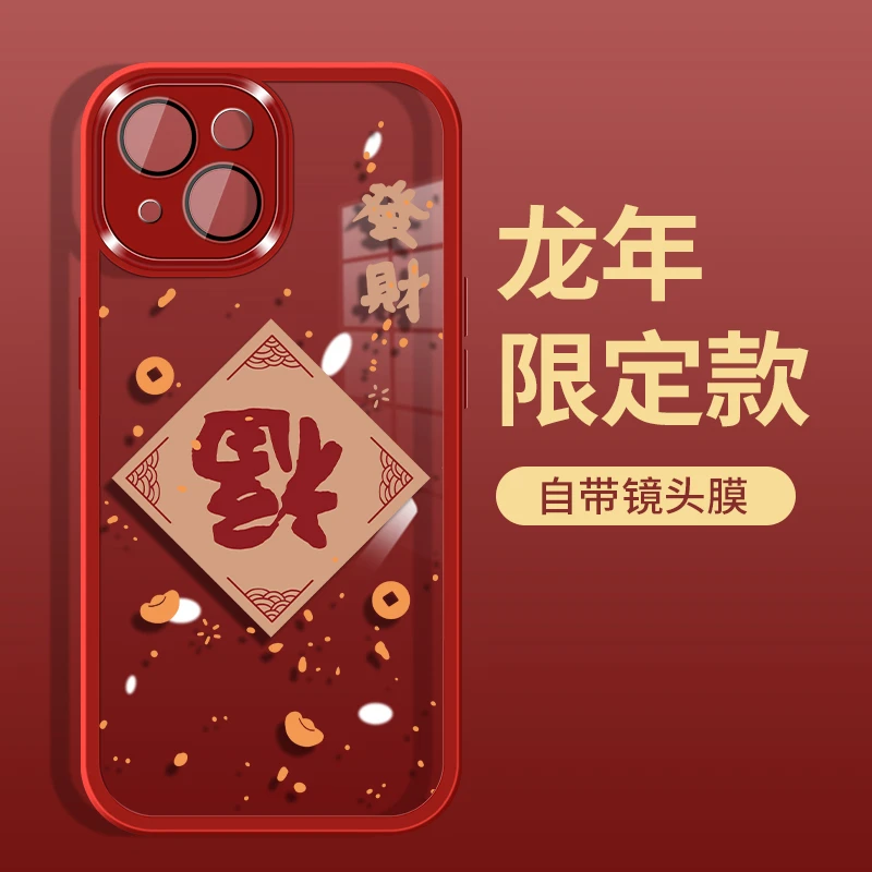 苹果华为OPPO荣耀VIVO红色新年手机壳福到电镀镜头防摔透明软胶壳