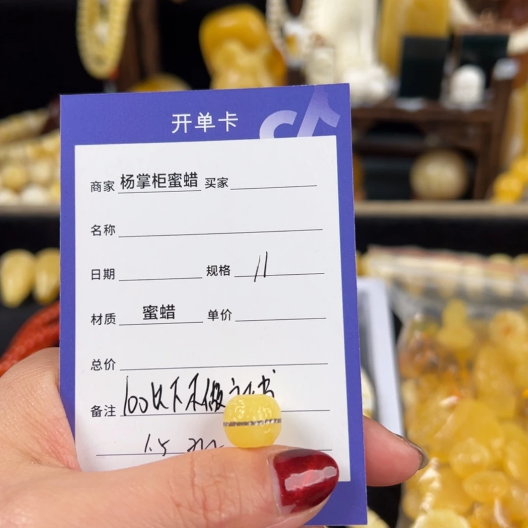 【闪购商品】蜜蜡珠宝奇石未镶嵌