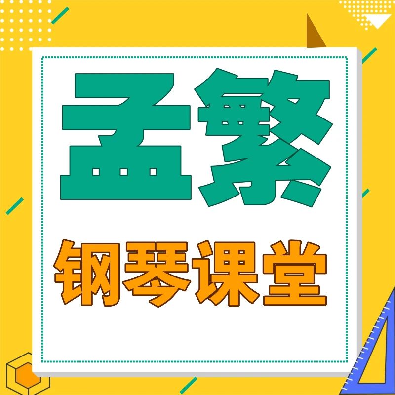 如何高效提升练琴效率