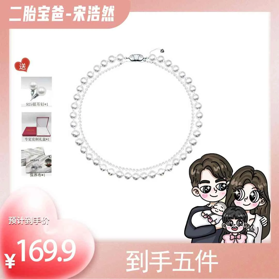 LIOMEXUN 冰雪女王套装项链 4+10mm叠戴贝珠项链轻奢时尚